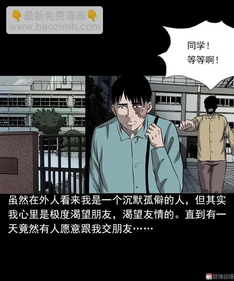 我的朋友(1/3)-第89话