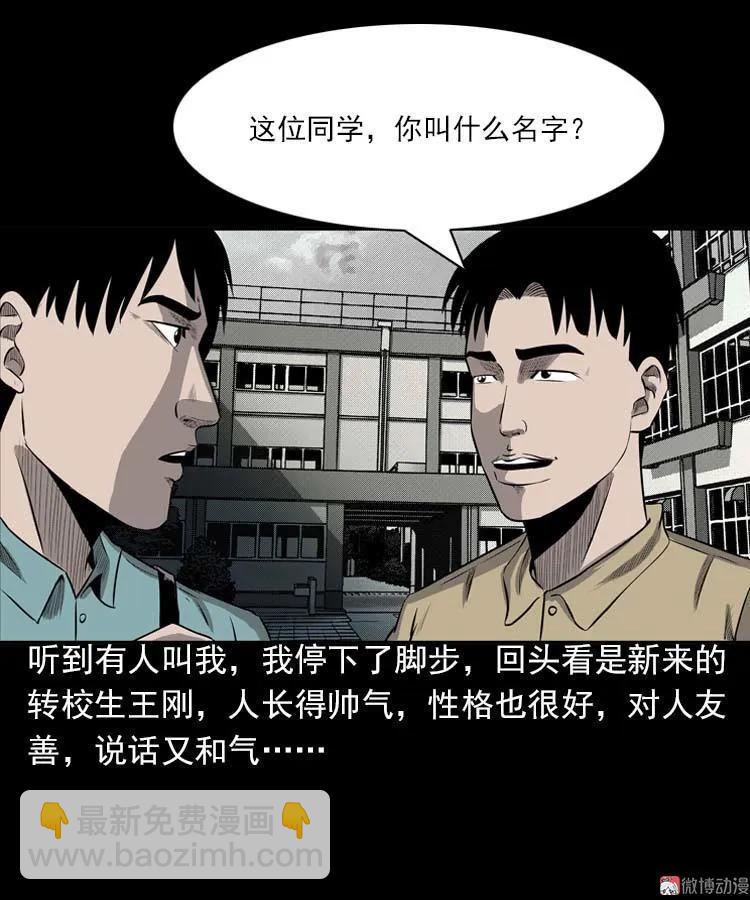 我的朋友(1/3)-第89话