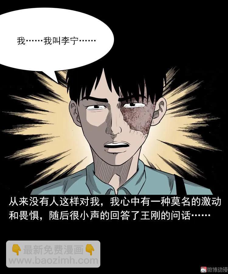 我的朋友(1/3)-第89话
