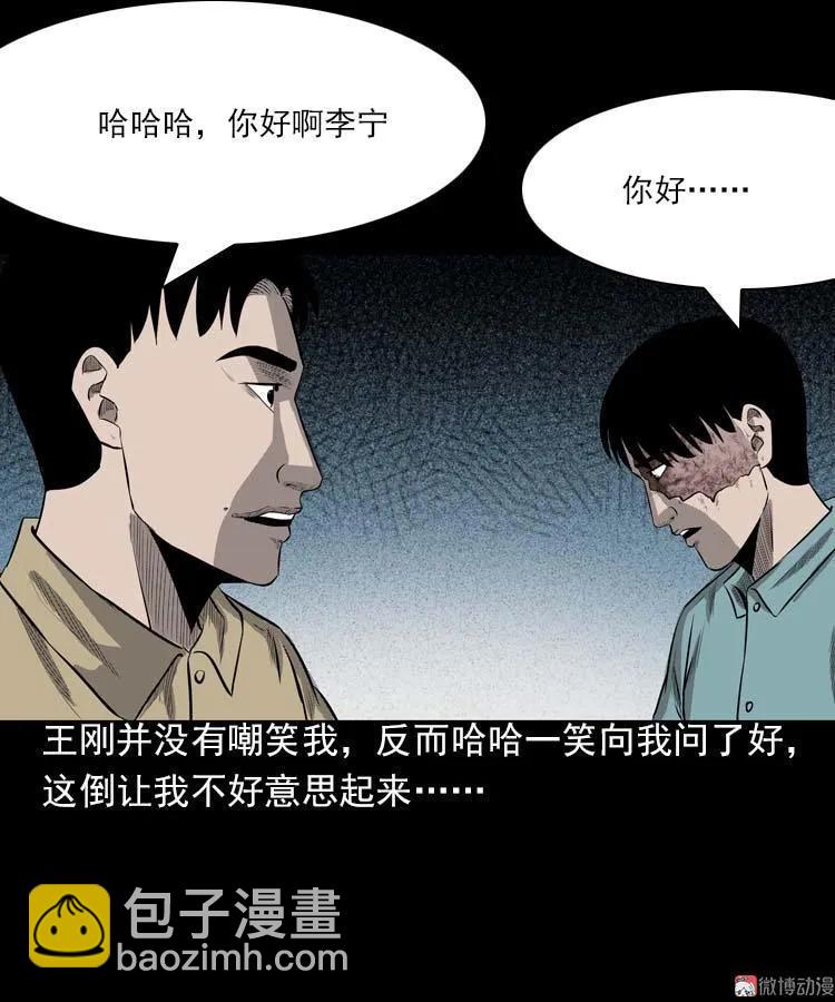 我的朋友(1/3)-第89话