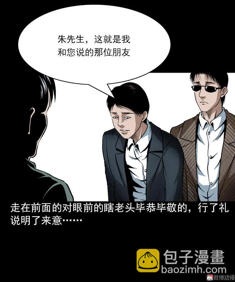 朋友(1/3)-第91话