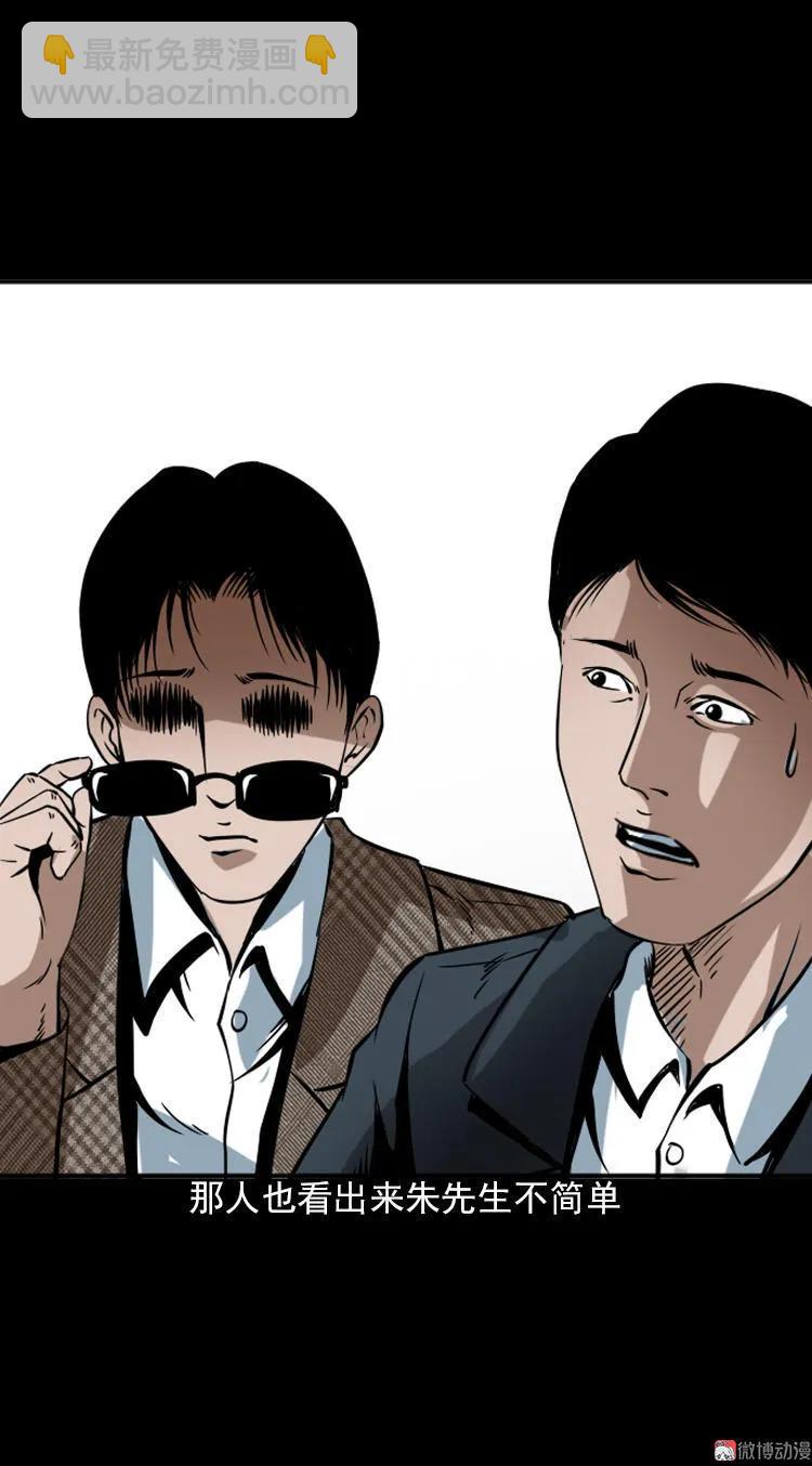 朋友(1/3)-第91话