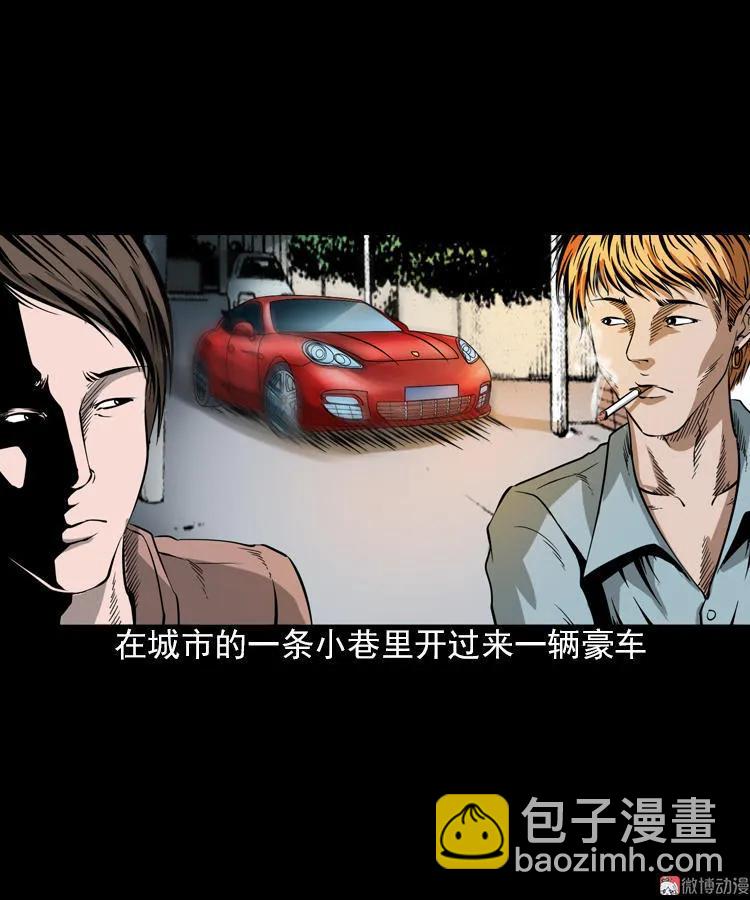 朋友(1/3)-第91话