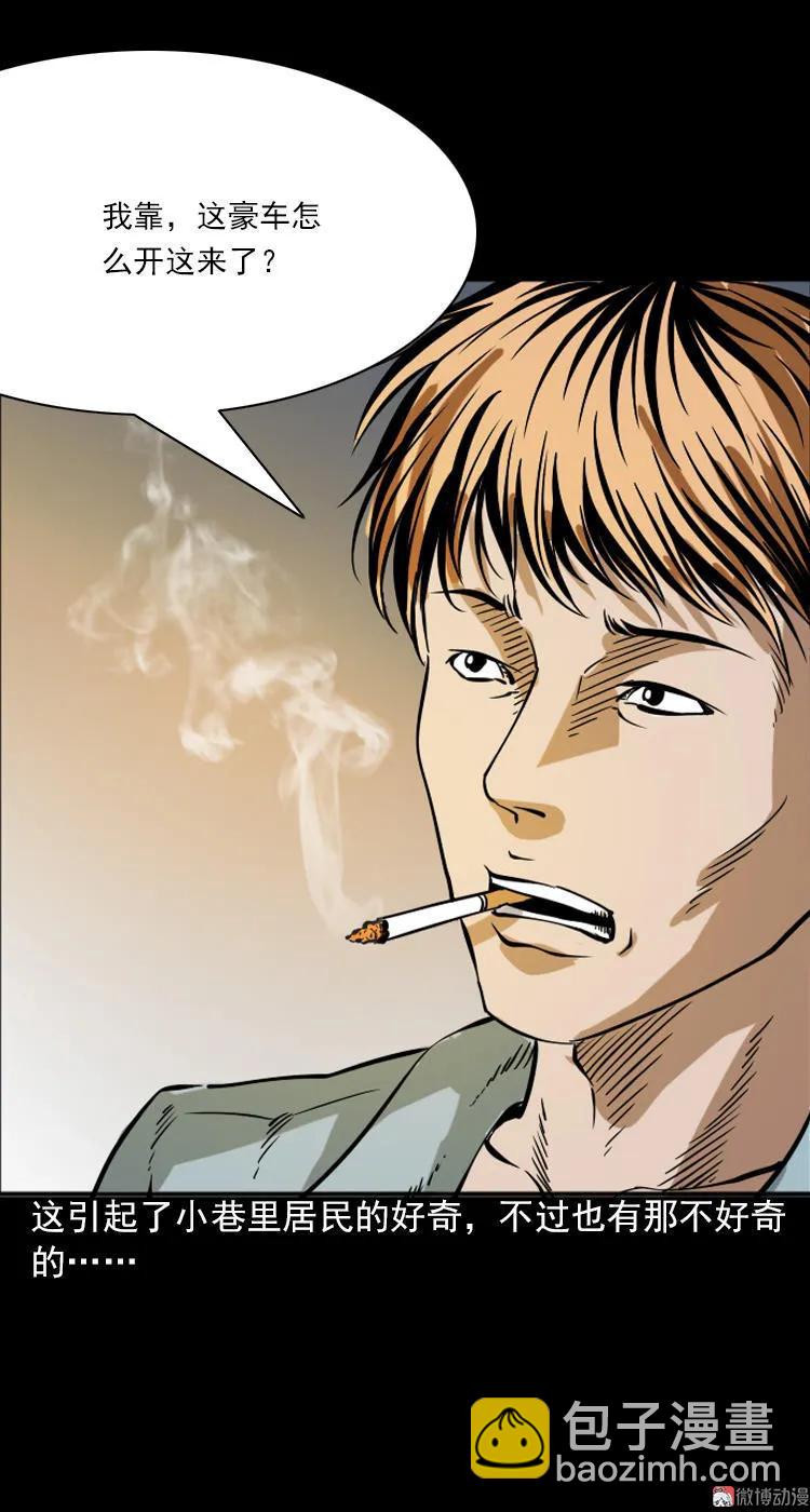 朋友(1/3)-第91话