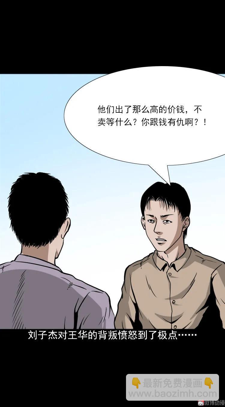 朋友(1/3)-第91话