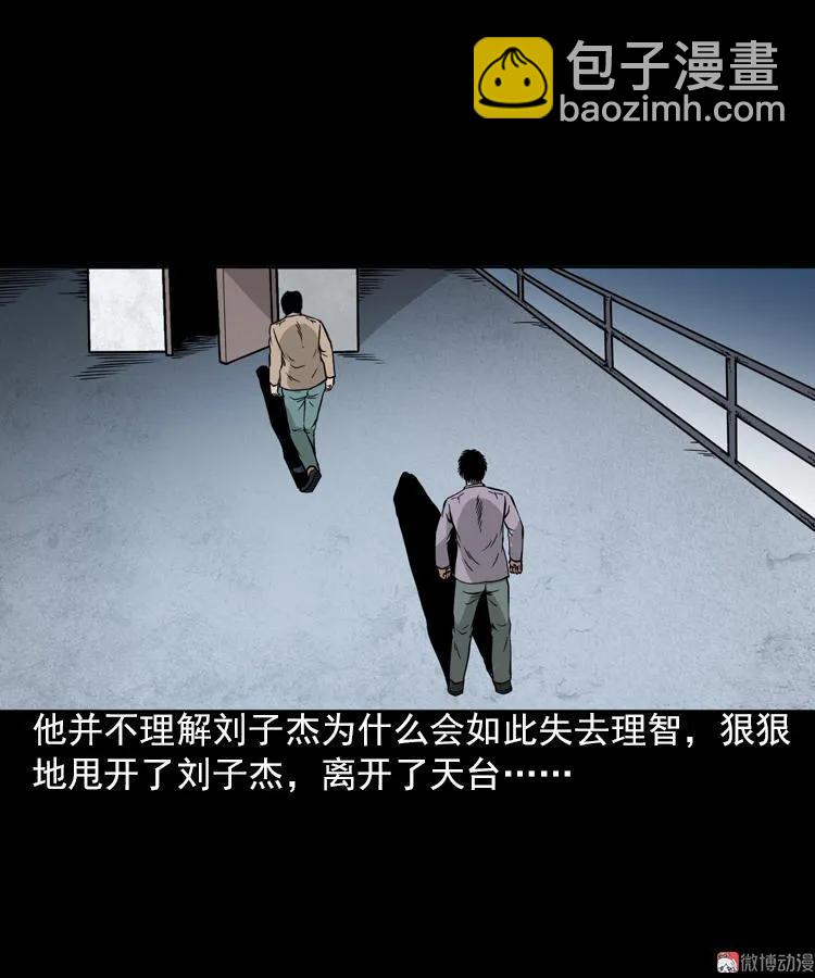 朋友(1/3)-第91话