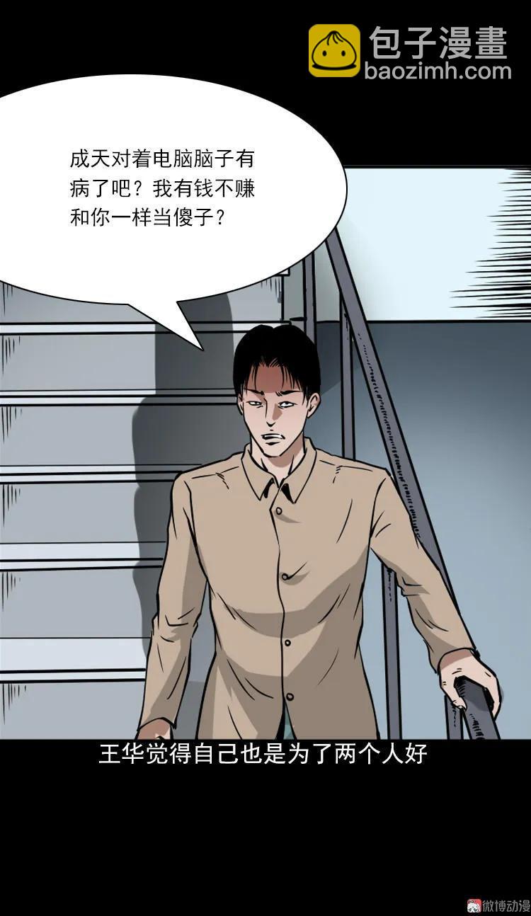 朋友(1/3)-第91话