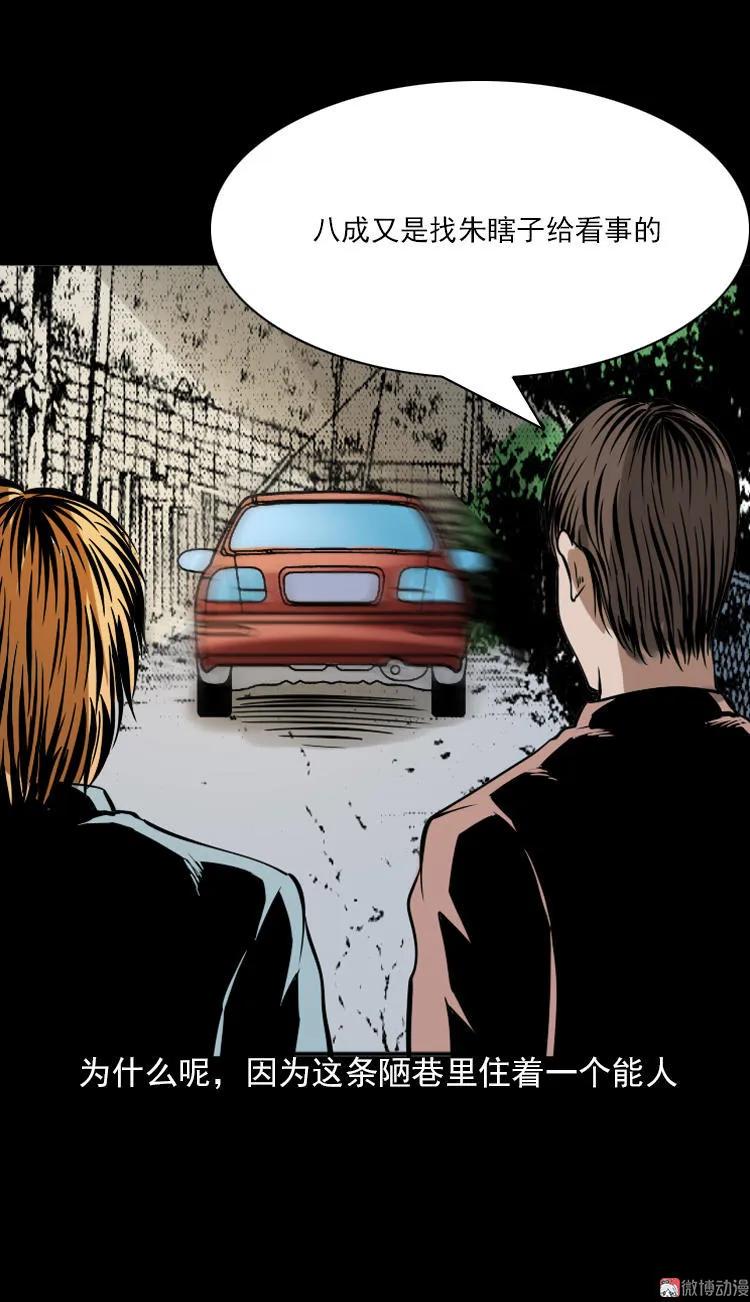 朋友(1/3)-第91话