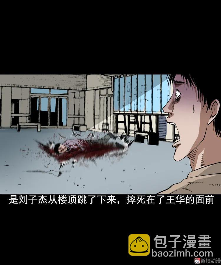 朋友(1/3)-第91话