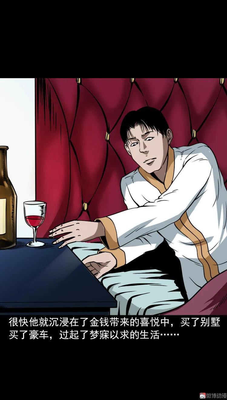 朋友(1/3)-第91话