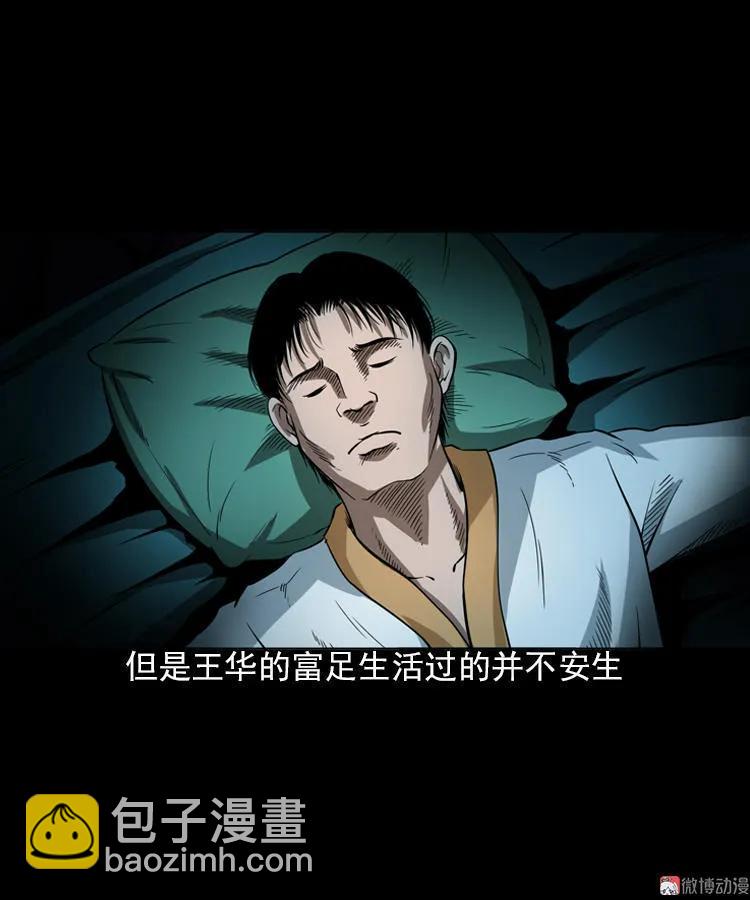 朋友(1/3)-第91话