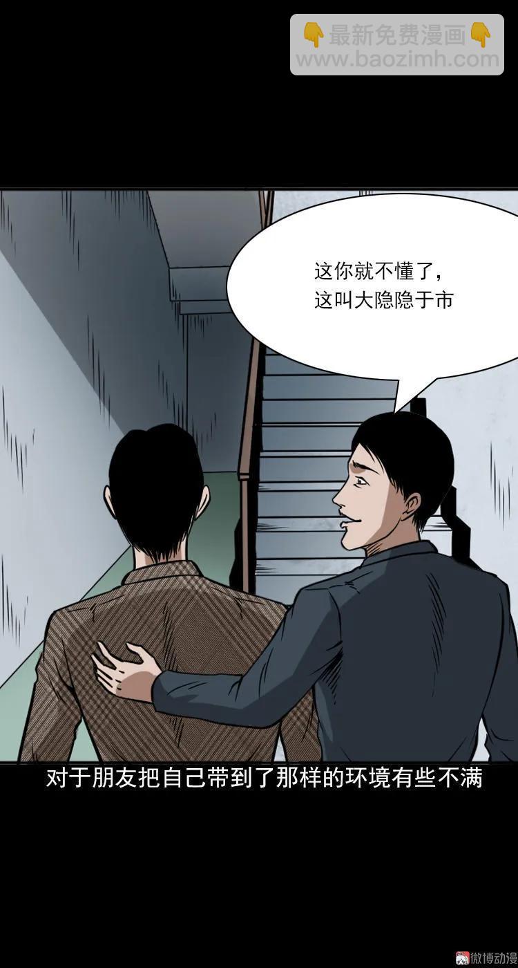 朋友(1/3)-第91话