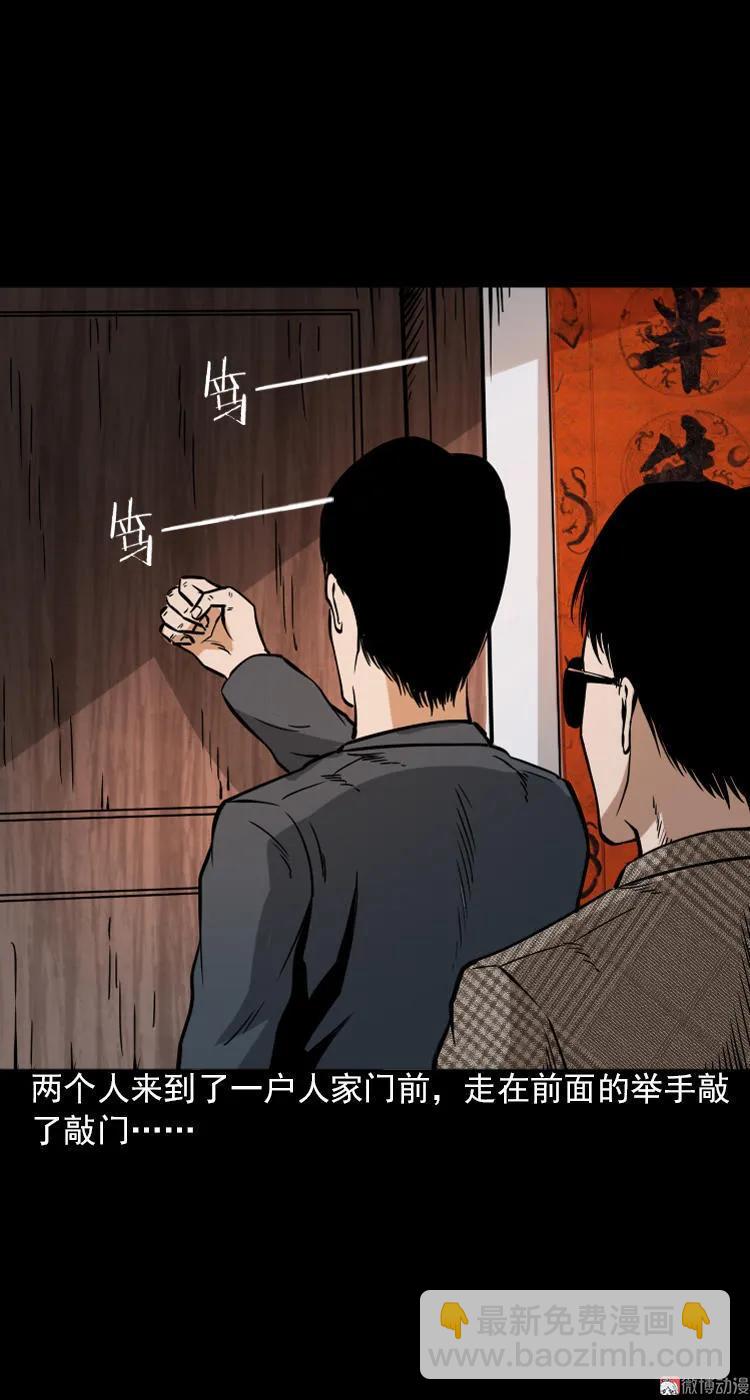 朋友(1/3)-第91话