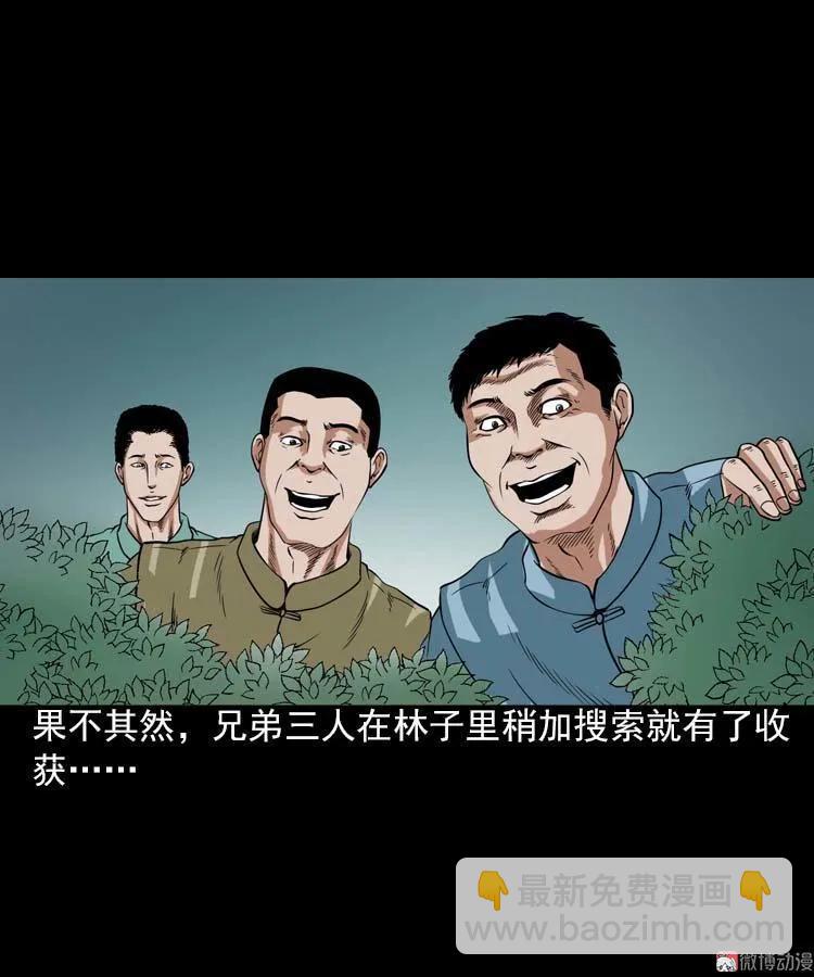 妖龙(1/2)-第93话