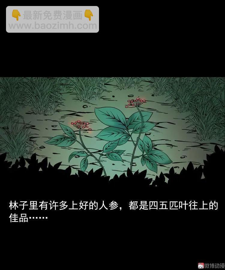 妖龙(1/2)-第93话