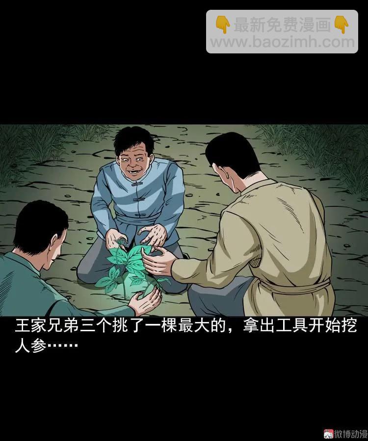 妖龙(1/2)-第93话