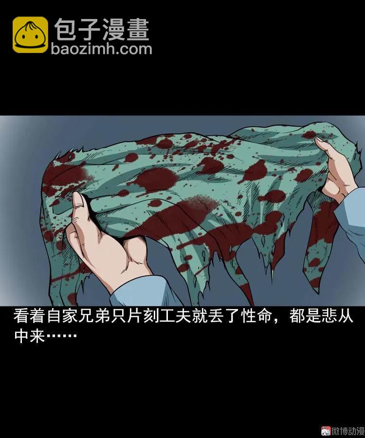 妖龙(1/2)-第93话