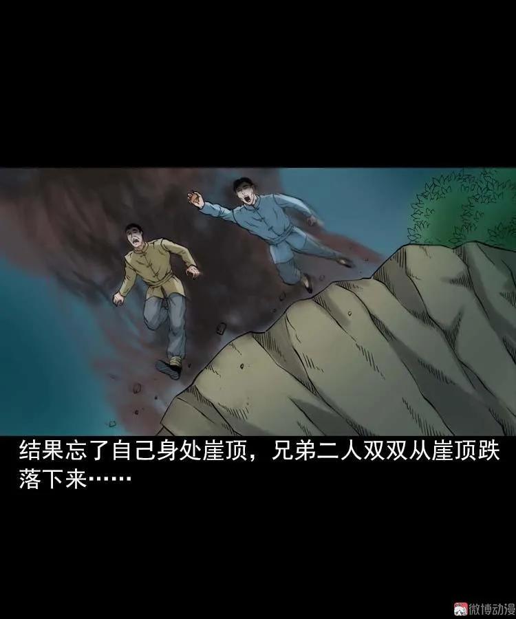 三老爺詭事會 - 妖龍(1/2) - 6