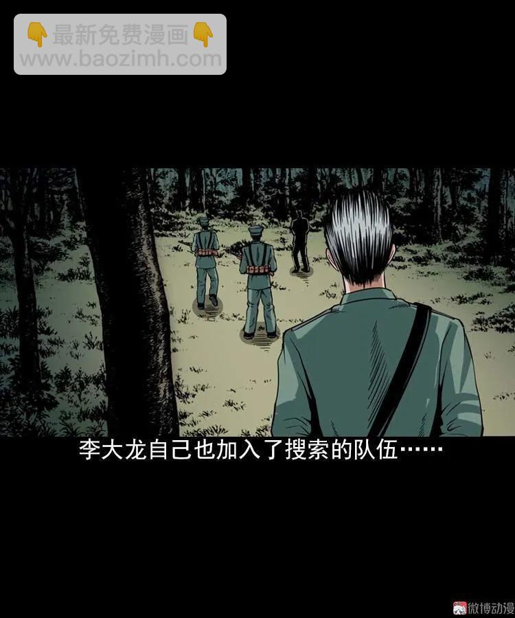 妖龙(1/2)-第93话