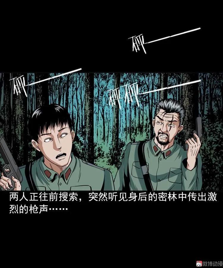 妖龙(1/2)-第93话