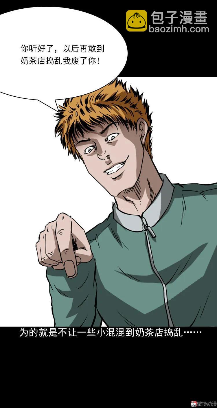 执念(1/2)-第95话