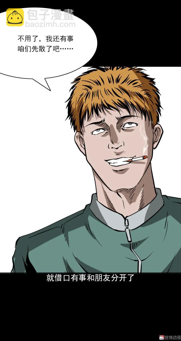 执念(1/2)-第95话