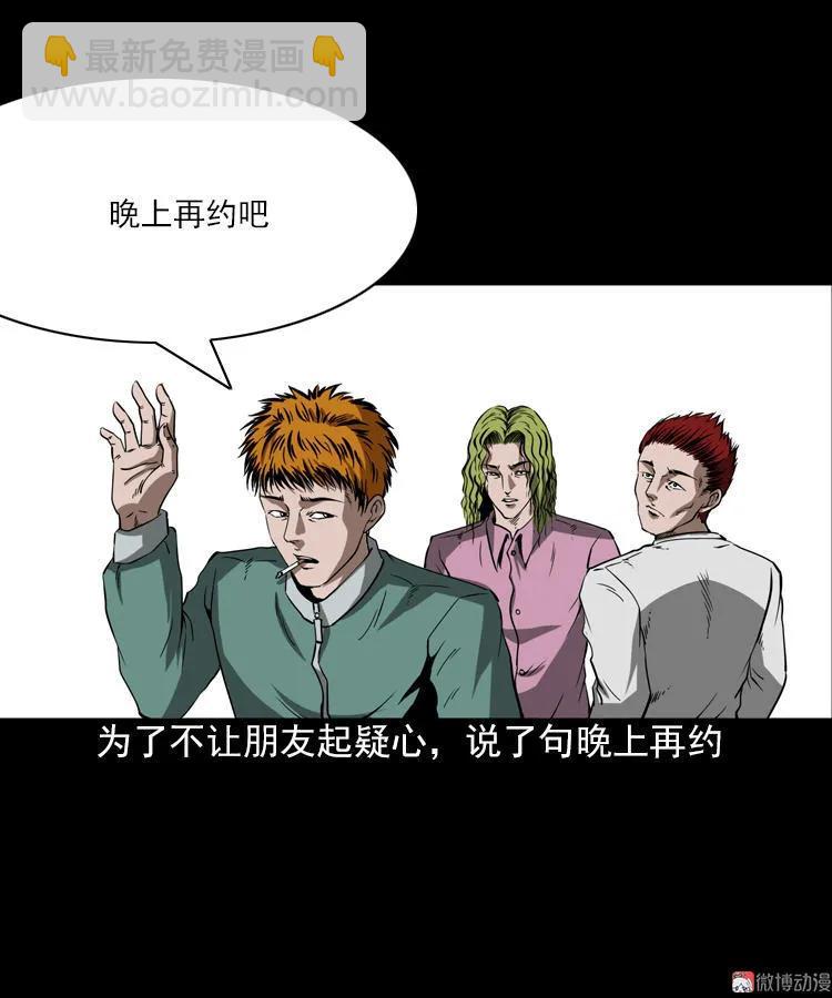 执念(1/2)-第95话