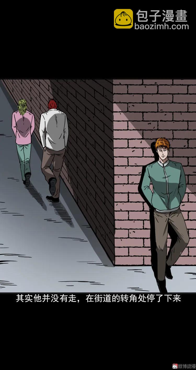 执念(1/2)-第95话