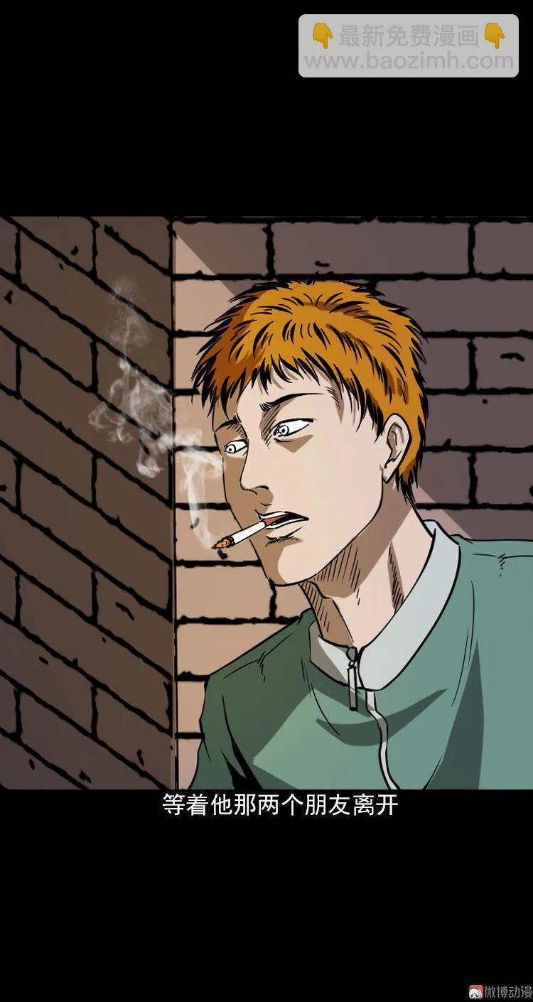 执念(1/2)-第95话