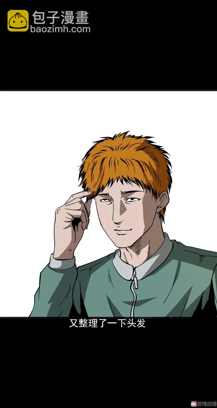 执念(1/2)-第95话