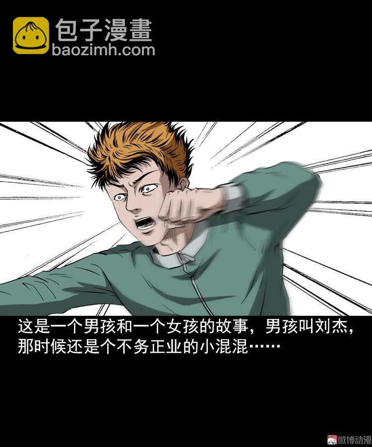 执念(1/2)-第95话