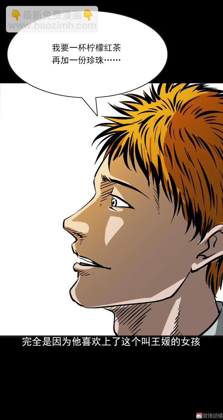 执念(1/2)-第95话