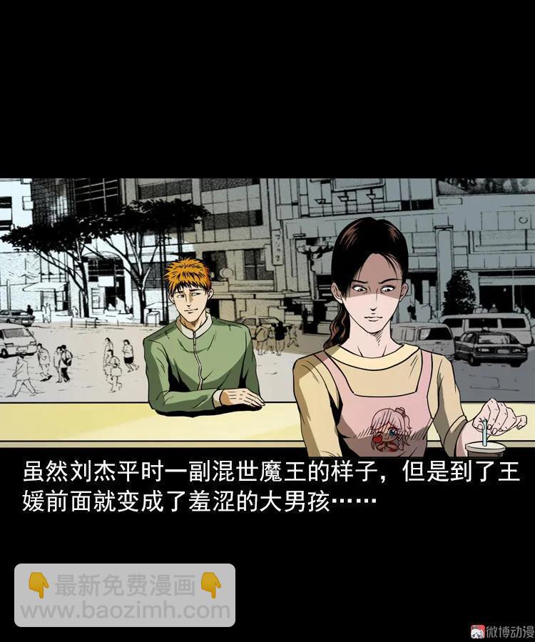 执念(1/2)-第95话