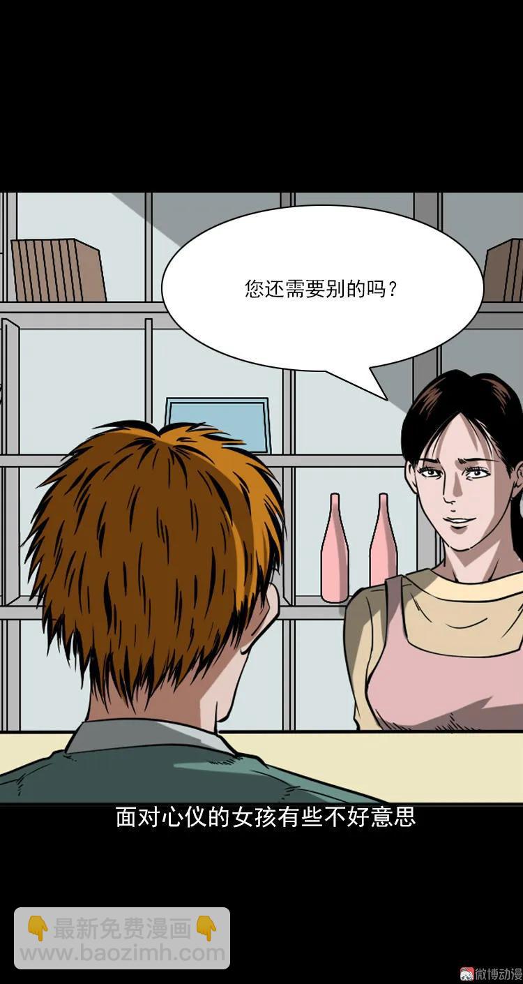 执念(1/2)-第95话