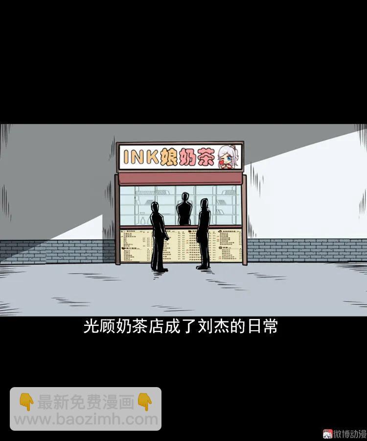 执念(1/2)-第95话