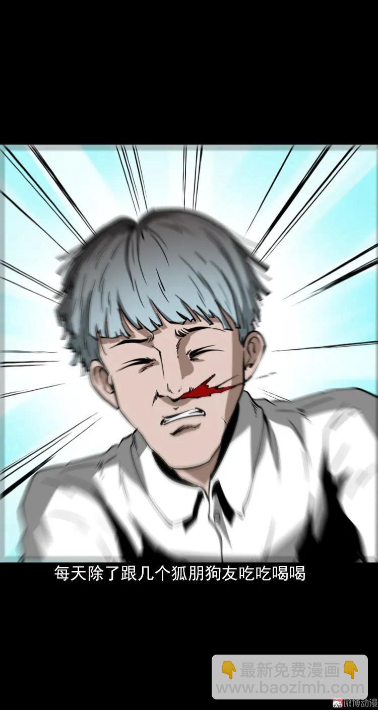 执念(1/2)-第95话