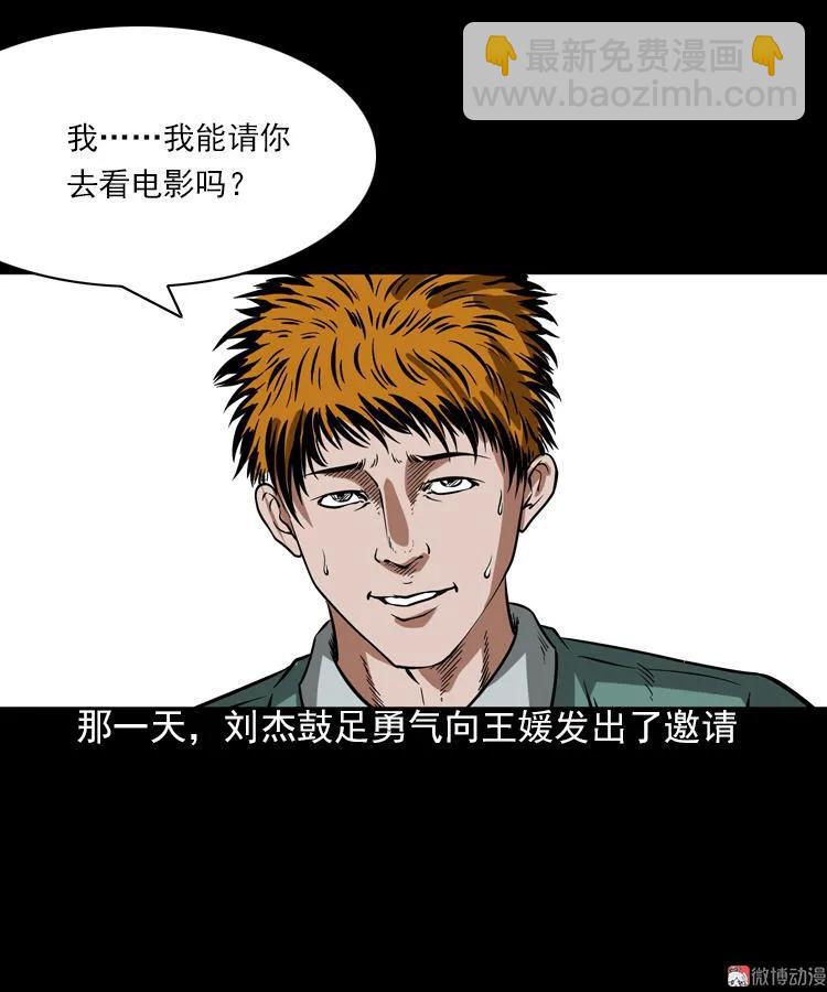 执念(1/2)-第95话