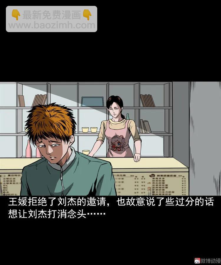 执念(1/2)-第95话