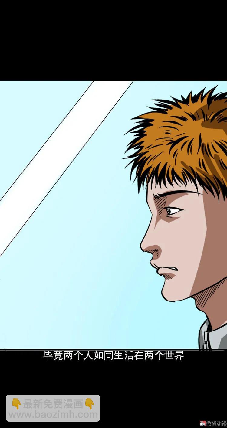 执念(1/2)-第95话