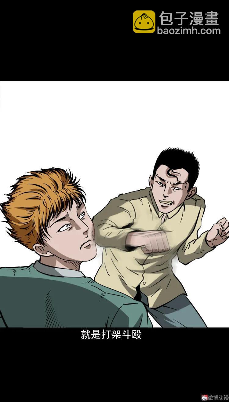 执念(1/2)-第95话