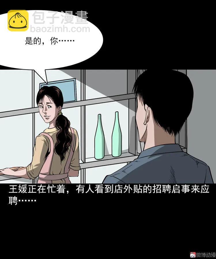 执念(1/2)-第95话