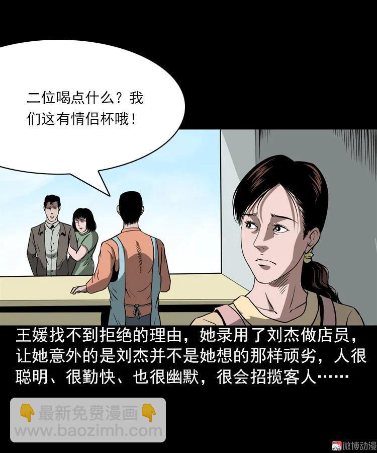 执念(1/2)-第95话