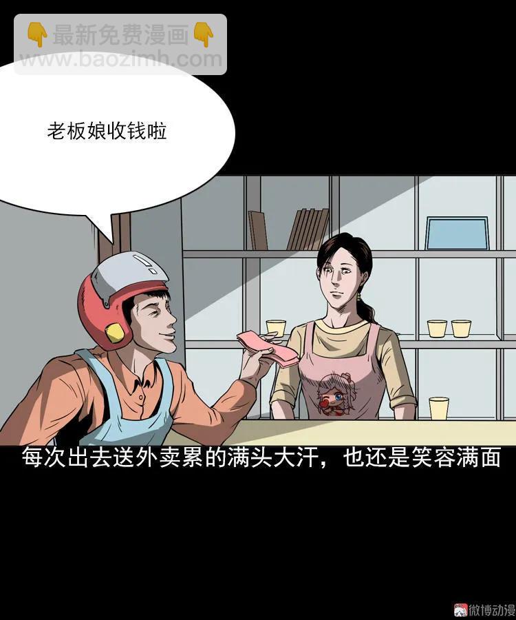 执念(1/2)-第95话