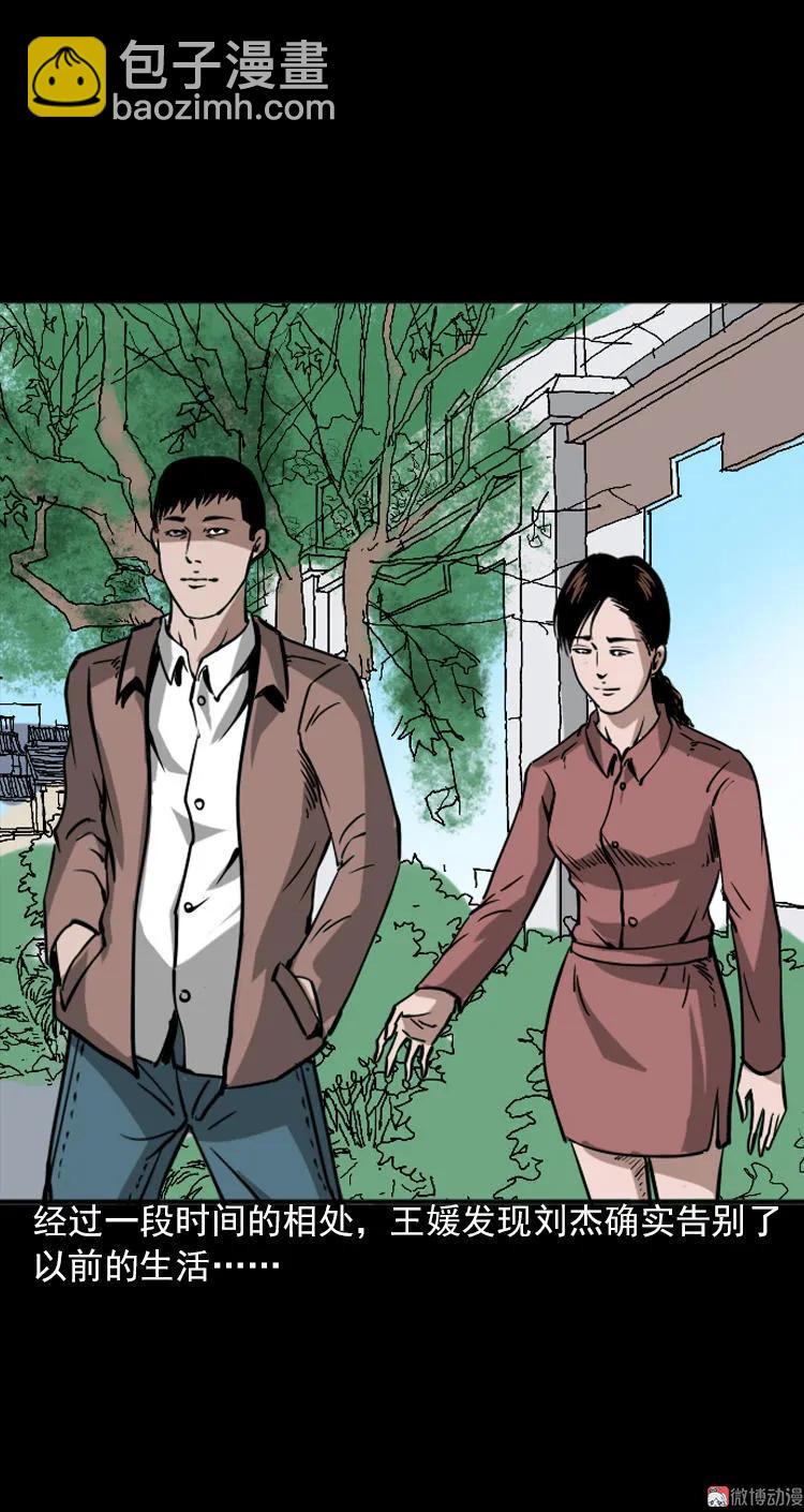 执念(1/2)-第95话