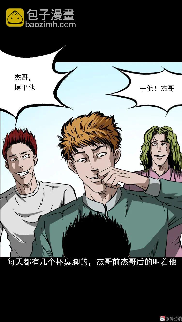 执念(1/2)-第95话