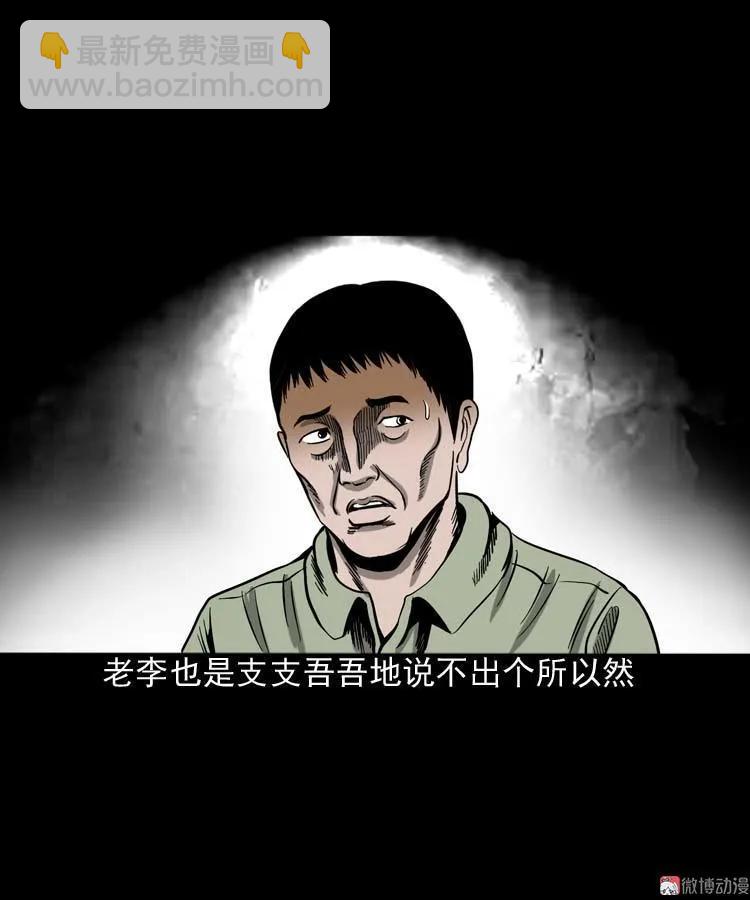 摆动的秋千(1/2)-第97话