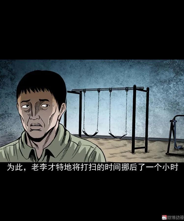 摆动的秋千(1/2)-第97话