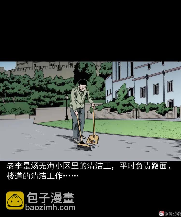 摆动的秋千(1/2)-第97话