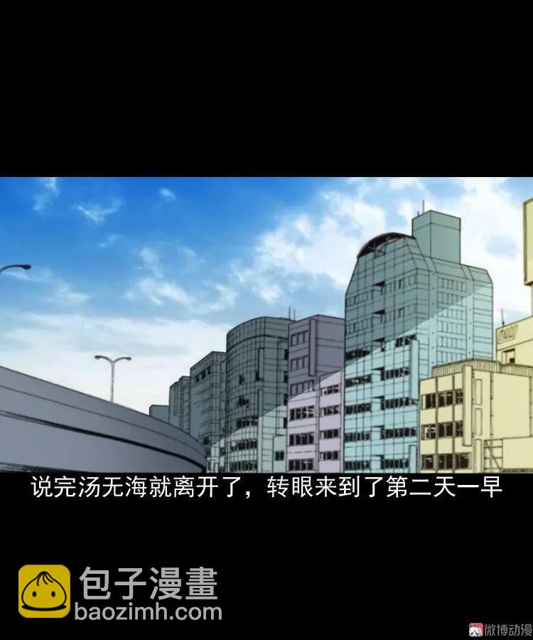 摆动的秋千(1/2)-第97话