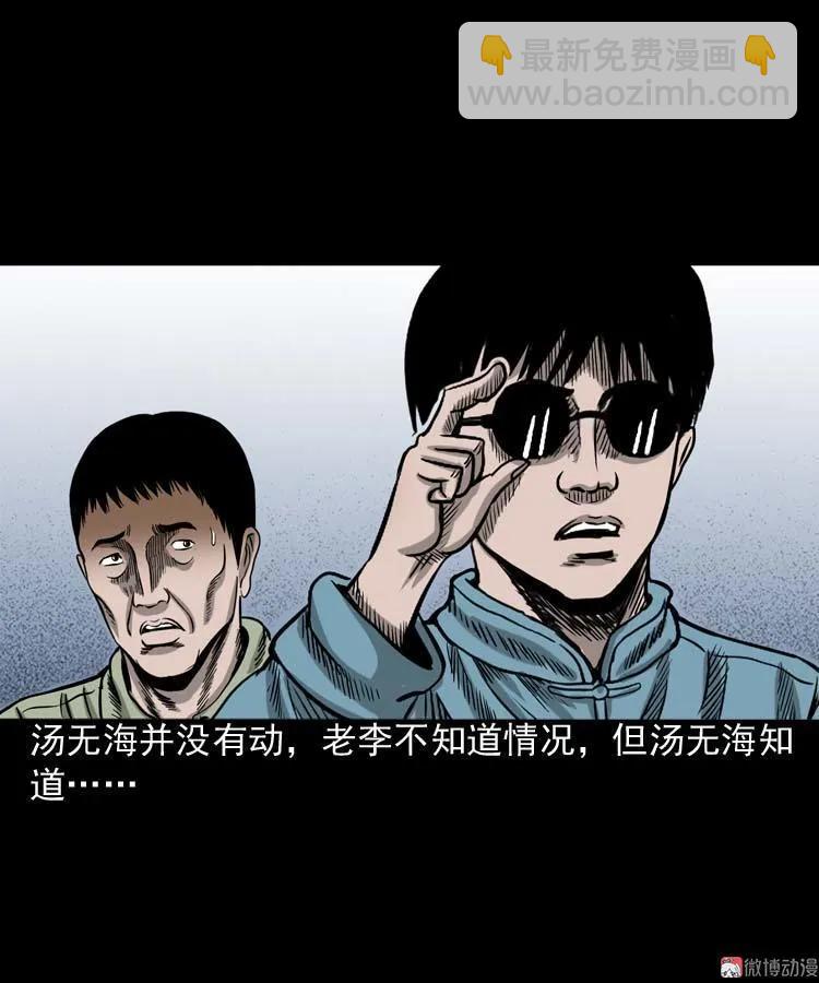 摆动的秋千(1/2)-第97话